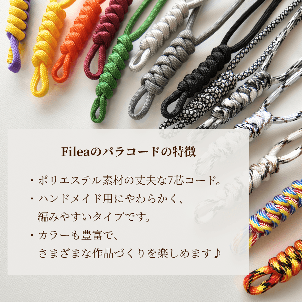 「2mから購入可能・色選べる」パラコード 太さ4mm|ハンドメイド用コード ポリエステル製パラコード マクラメロープ | 2枚目
