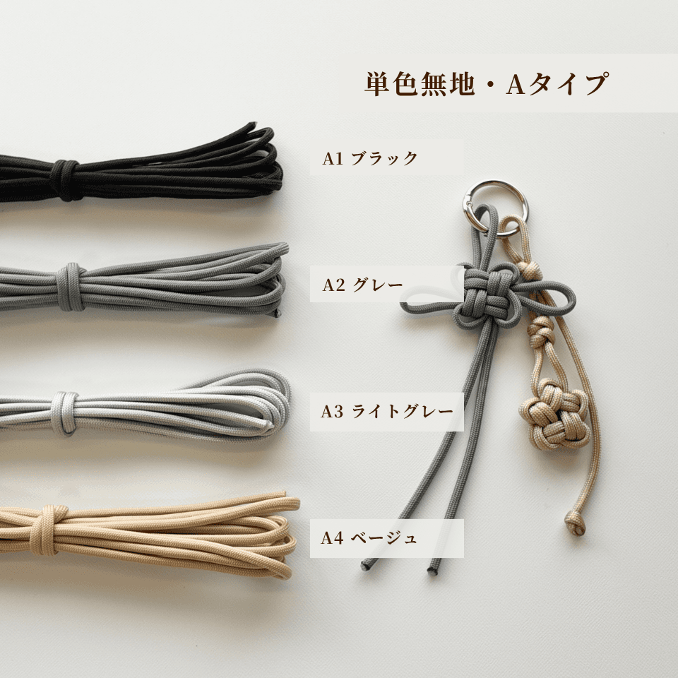 「2mから購入可能・色選べる」パラコード 太さ4mm|ハンドメイド用コード ポリエステル製パラコード マクラメロープ | 4枚目