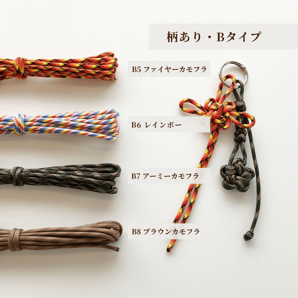 「2mから購入可能・色選べる」パラコード 太さ4mm|ハンドメイド用コード ポリエステル製パラコード マクラメロープ | 8枚目